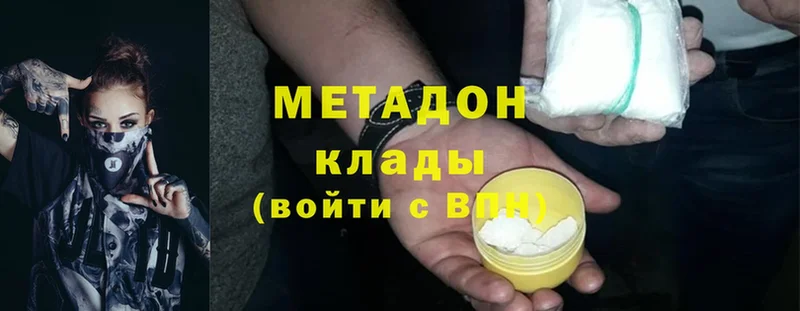 Метадон methadone  kraken зеркало  Нелидово 